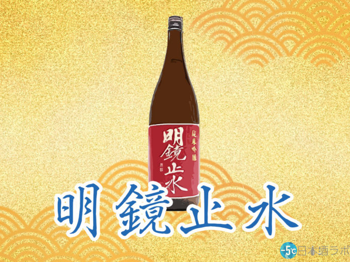 thumbnail-meikyousisui