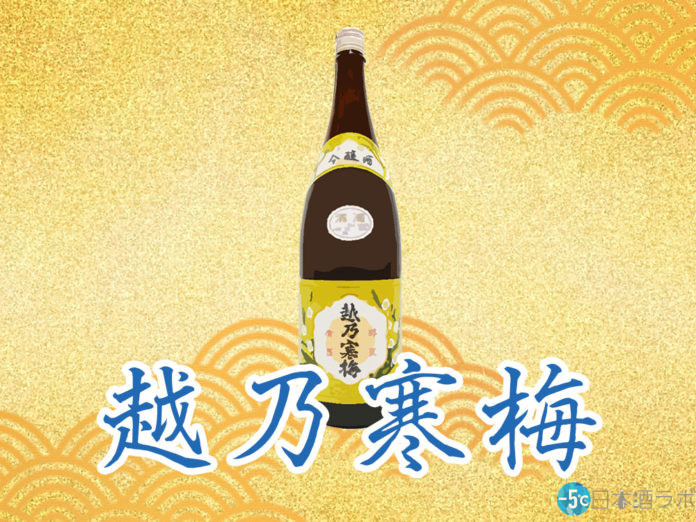 thumbnail-越乃寒梅