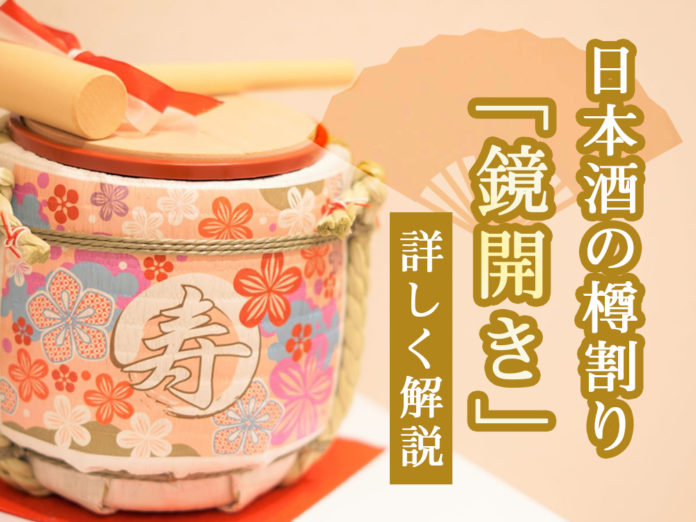 鏡開き ミニ樽 酒樽 鏡開き ミニ樽 酒樽