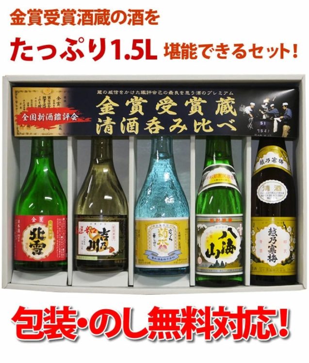 日本酒　飲み比べ