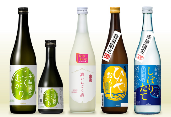 【小西酒造株式会社】白雪 純米ひやおろし720ML瓶詰 を始めとした4商品の出荷を発表