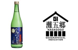 GI灘五郷認定商品「日本盛 ひやおろし 特別純米酒720ml瓶」数量限定発売のお知らせ