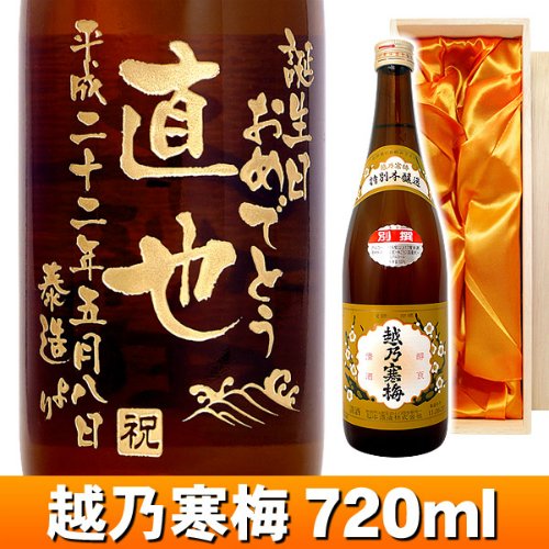 日本酒 ギフト