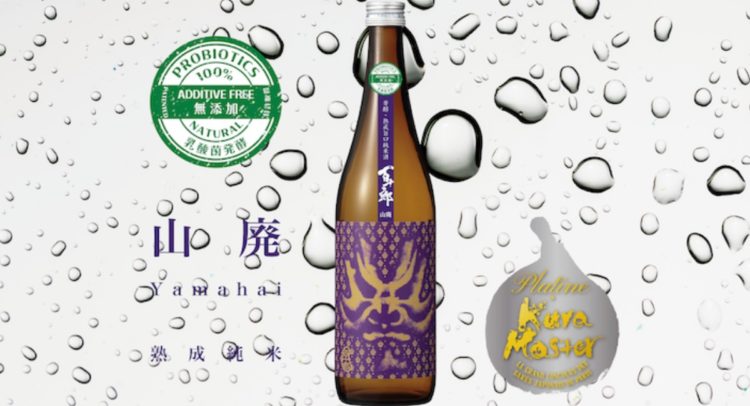 フランストップソムリエが選出する 日本酒コンクール「Kura Master2020」 「百十郎 山廃」が純米酒部門で プラチナ賞を受賞！