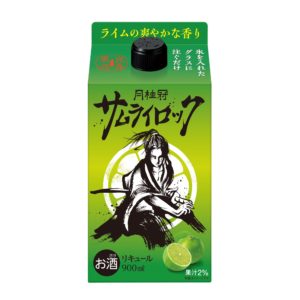 爽やかな香りと酸味、すっきりとしたテイストライム果汁入り日本酒「サムライロックパック」好評につき通年販売に