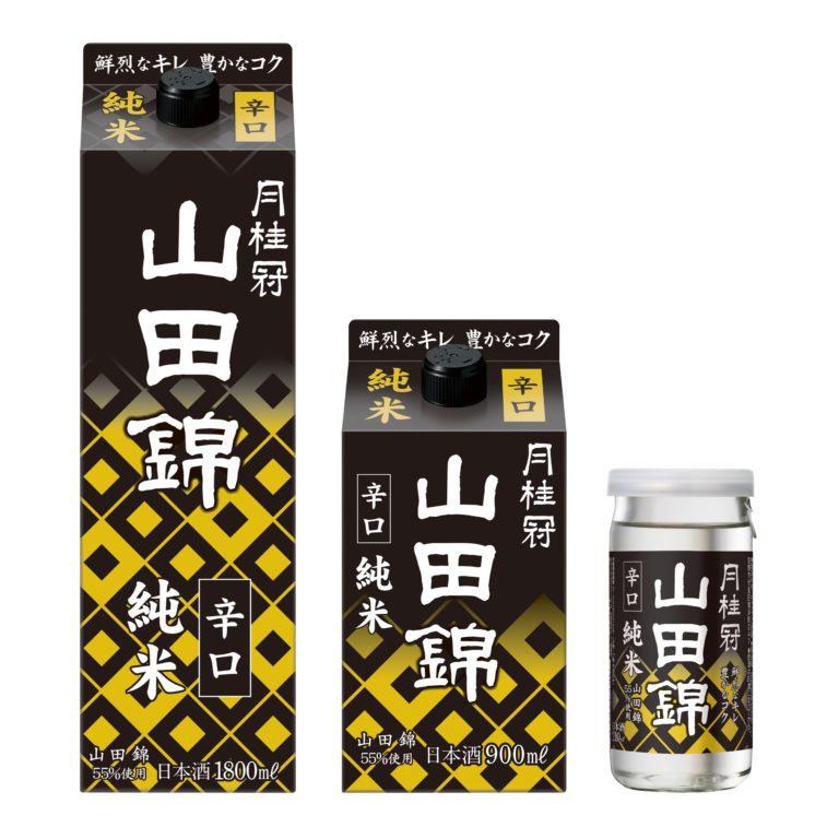 酒米の王様「山田錦」で醸した純米酒 月桂冠「山田錦純米」の香味を刷新