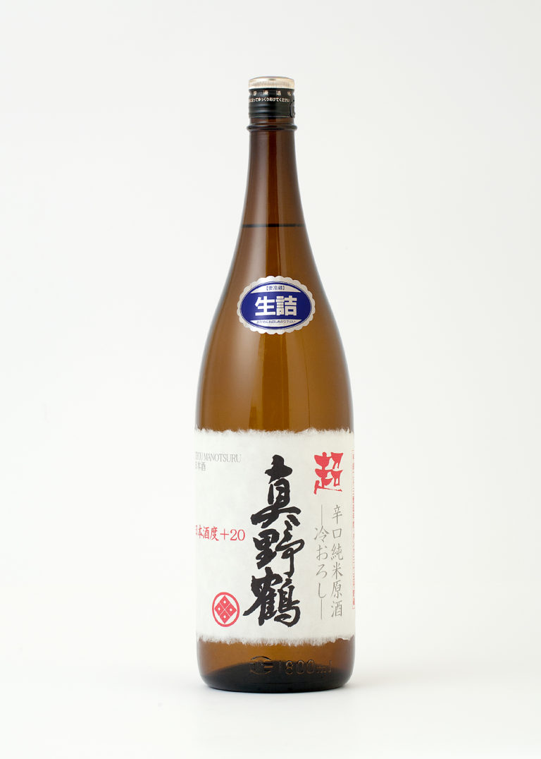 日本でも有数の辛さの秋限定日本酒「超・真野鶴ひやおろし」を９月９日より発売