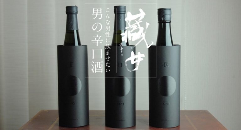 日本酒プロデュース「酒楽。」。フラッグシップシリーズ＿こんな男性に飲ませたい「男の辛口酒」リデザイン！毎週更新販売中！