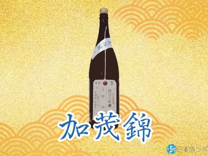 kamonishiki
