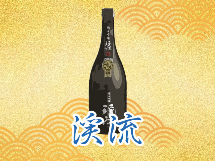 keiryu