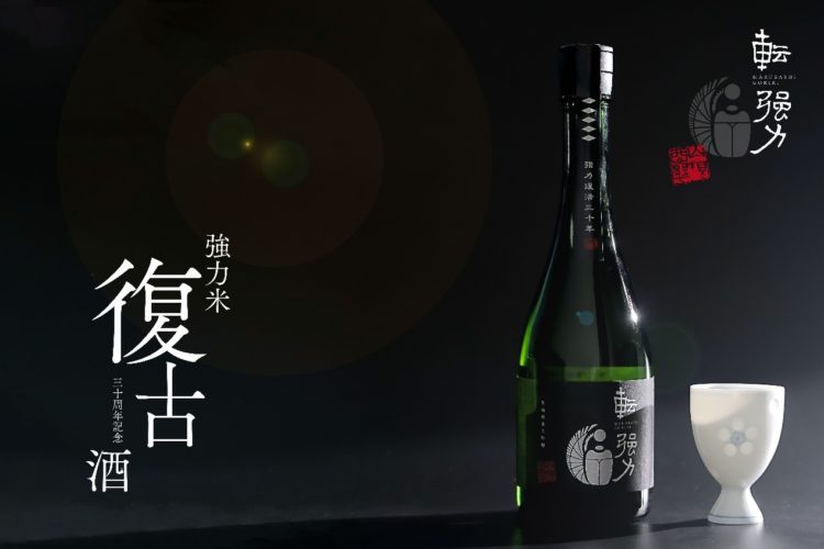 強力米 復古30周年記念酒「転強力」(まろばしごうりき)発売