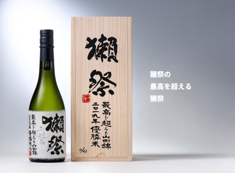 現存する世界で最も歴史のあるオークション・サザビーズに「獺祭」が初めて出品。日本酒業界としても初の出品に挑戦します