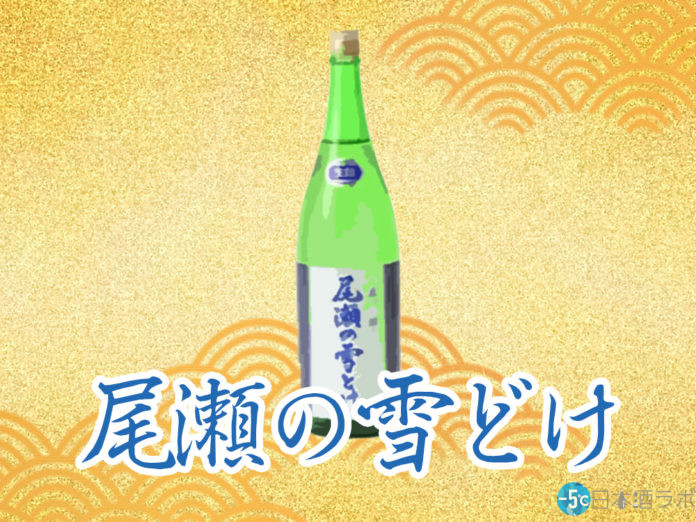 ozenoyukidoke