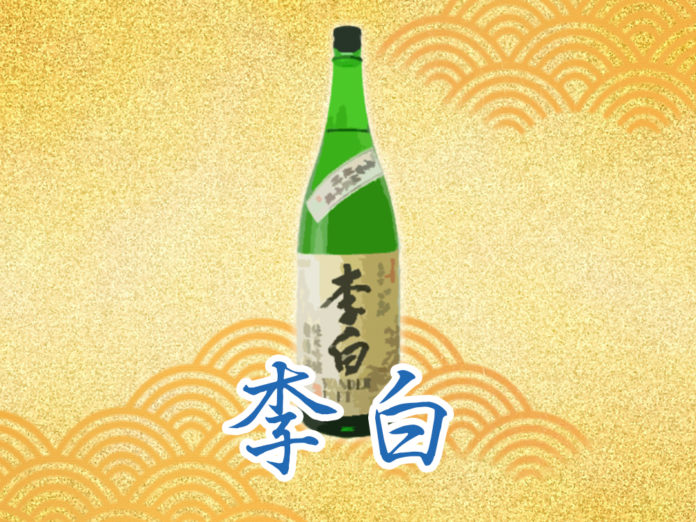 rihaku