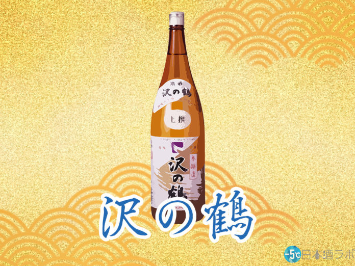 sawanotsuru