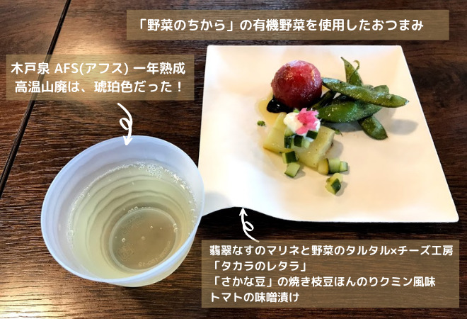 日本酒チーズのイベント