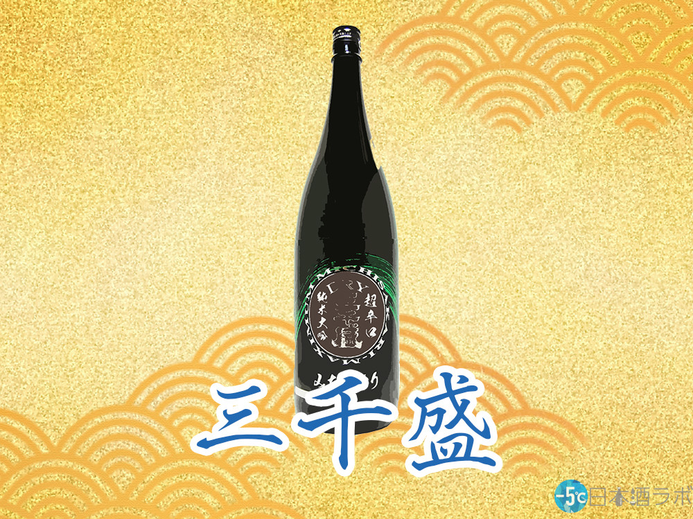 日本酒　５本　ミチサカリ　おまちの月　おまちの星　十八盛酒造(株)　三千森(株) 日本酒 5本 ミチサカリ おまちの月 おまちの星 十八盛酒造(株) 三千森