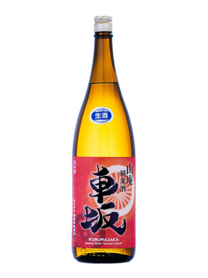 今季の新酒『車坂 山廃純米酒生酒』を発売