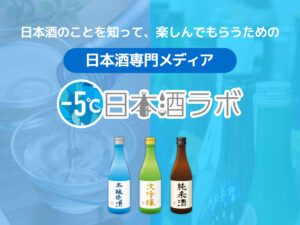 日本酒ラボバナー