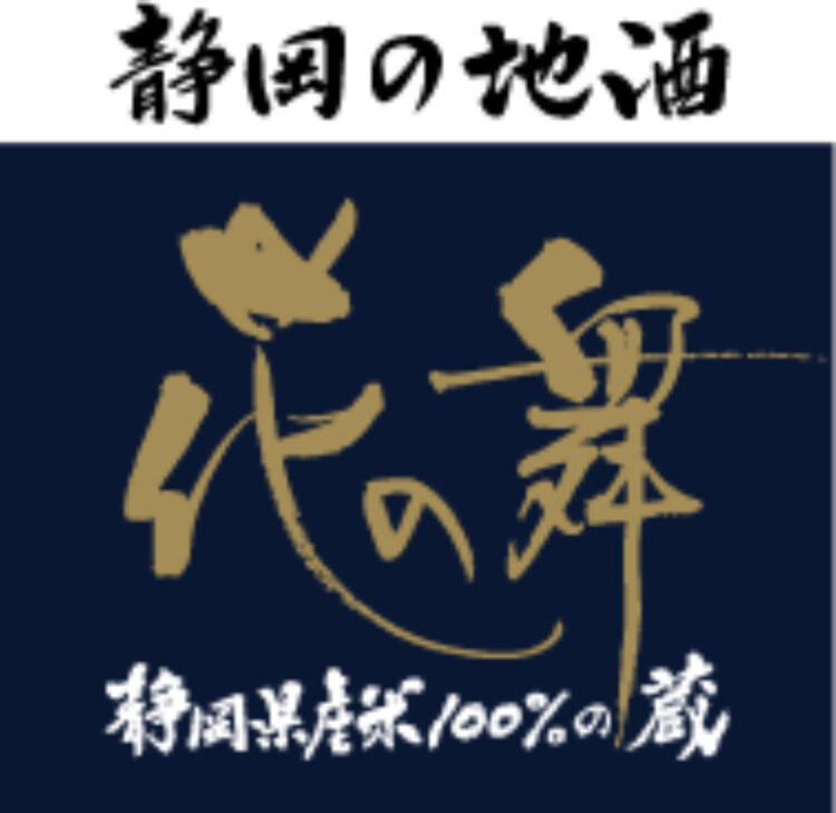 花の舞 夏季限定酒 「STARMINE」 スターマイン 純米吟醸 原酒 2023年5月19日（金）発売！