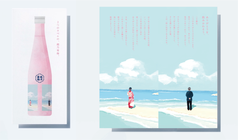 新成人が想いを込めて完成させる「2枚ラベルの日本酒」 石本酒造が新潟市の新成人へプレゼント