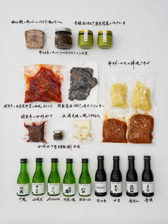 日本酒と料理のサブスク「酒ツーリズム」牛料理づくし、日本酒づくしの「丑年、牛料理と日本酒が誘う開運の旅」を販売