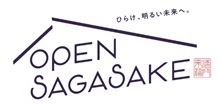 ～佐賀県の蔵元が力を合わせ、『2021 OPEN SAGASAKE』限定ボトルを発売～「ひらけ、明るい未来へ。OPEN SAGASAKE」キャンペーン開催！