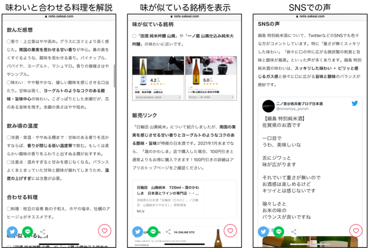 日本酒口コミアプリ「サケアイ」が大幅リニューアルを実施！販売リンク、年度毎のマイベスト登録、フォロー機能、飲んだ日本酒を都道府県一覧で表示する日本酒マップ機能を追加実装！