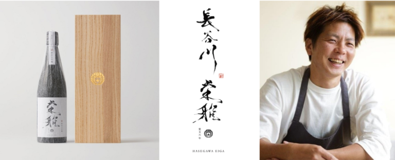 長谷川栄雅 六本木、『ヴィラ アイーダ』小林寛司シェフがプロデュースする「日本酒体験」のアテ（酒の肴）メニューを一部刷新、1月20日(水)より提供開始