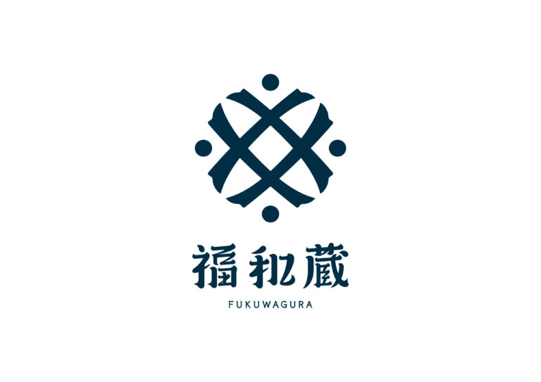 地産地消を追求した井村屋グループ初の酒事業がいよいよスタート！『福和蔵(ふくわぐら) 純米酒／純米吟醸酒』を発売予定！
