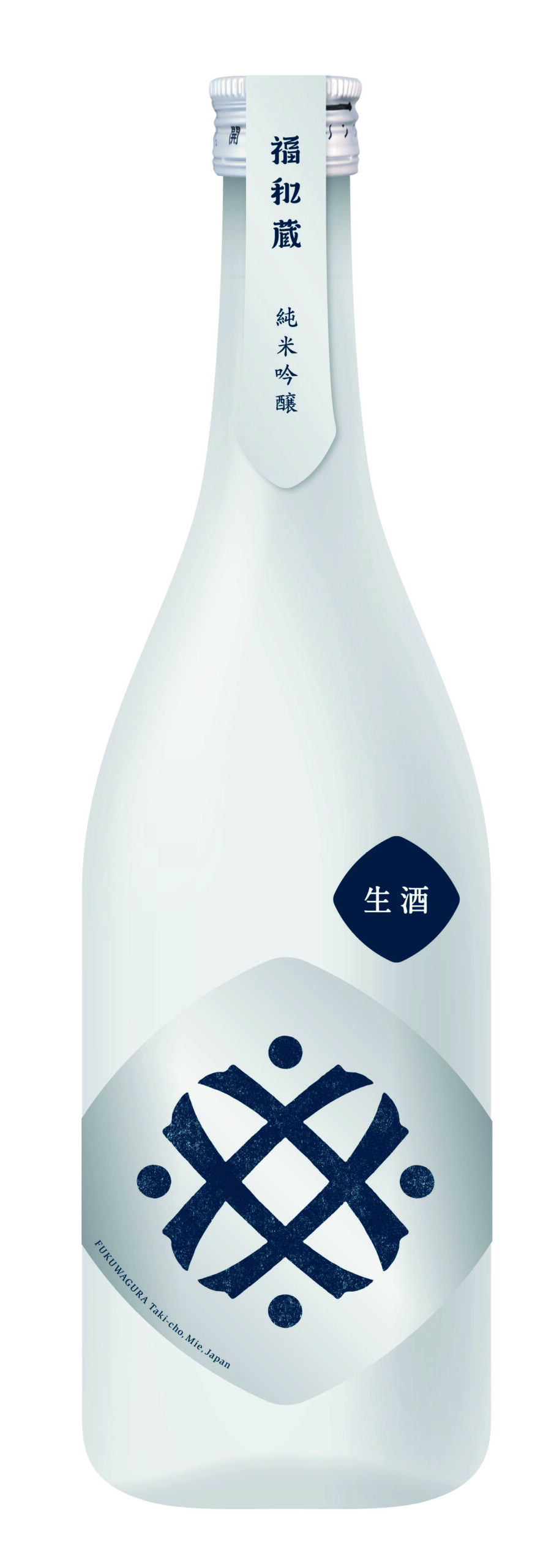地産地消を追求した井村屋グループ初の酒事業がいよいよスタート！『福和蔵(ふくわぐら) 純米酒／純米吟醸酒』を発売予定！