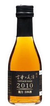 ヴィンテージ日本酒のプレミアムブランド『古昔の美酒』バレンタイン仕様のスペシャルギフトセット販売開始