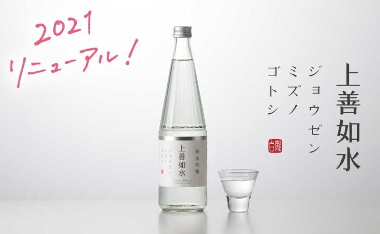 「にいがた酒の陣」応援企画「オンライン新潟SAKE祭り」に白瀧酒造も参加！