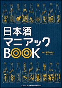 中古】洋酒・ビール '９２年度版/実務教育出版/海藤守の+bonfanti.com.br