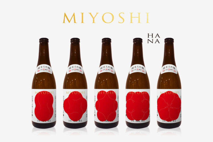 【史上初】阿武の鶴酒造（山口県）の６代目がイヤーボトルを展開。２０２５年までに新商品「MIYOSHI HANA」シリーズを１年に１種ずつ合咲醸造。