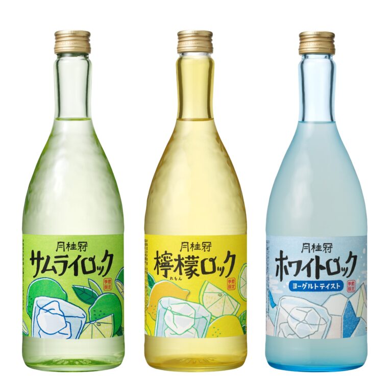 月桂冠「サムライロック」「檸檬ロック」「ホワイトロック」を春夏限定発売 冷やして楽しむ、日本酒ベースのリキュール