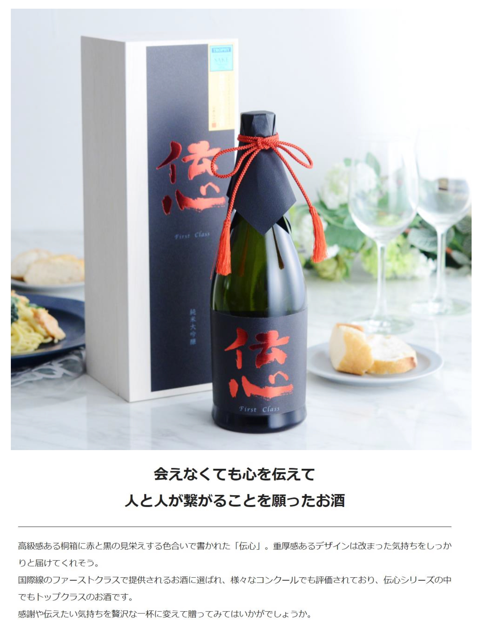 日本酒のオリジナルサイト いっぽん 京王の酒日和 が3月25日 木 にスタート 5 日本酒ラボ