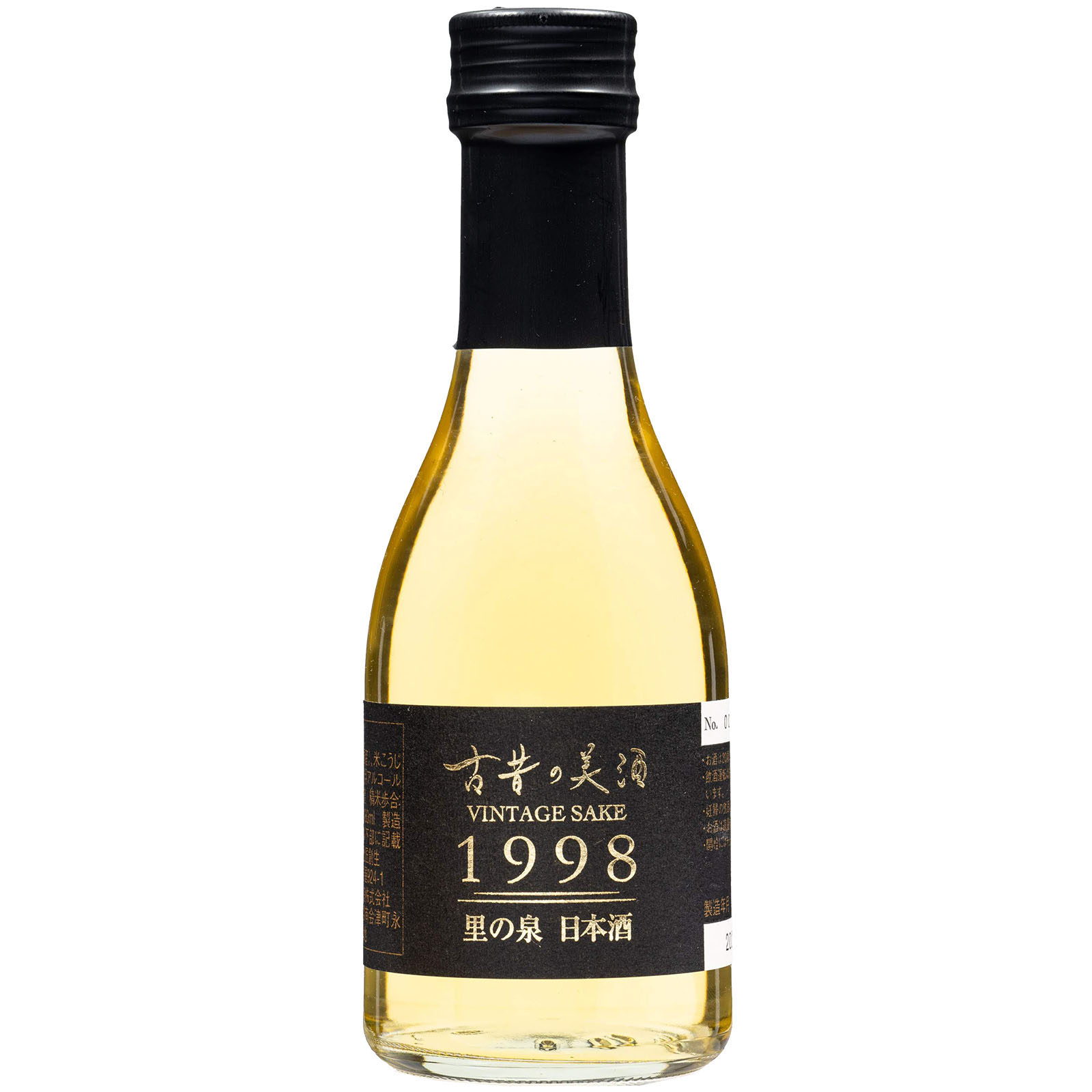 ヴィンテージ酒のプレミアムブランド 「古昔の美酒」22年の時を重ねた 香り豊かな熟成日本酒ギフトセット 販売開始～ご両親へ 22年間の感謝を込めた長期熟成古酒を贈りませんか～