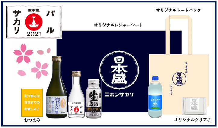 4月17日（土）酒蔵リアルイベント「サカリバル」開催のお知らせ