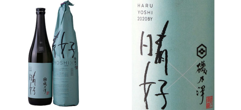 福岡の街が造ったオリジナルの日本酒。「晴好 HARUYOSHI」01、ついに完成！