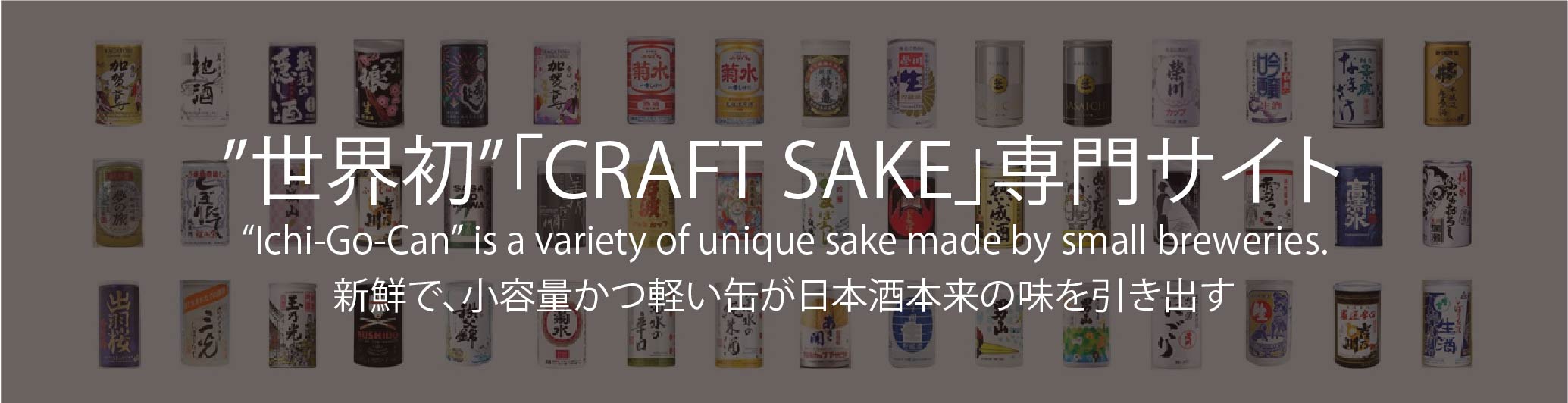 【コロナ禍・日本酒の新規市場⁉】総支援額1100万円突破！日本酒「もやしもん×農学原酒」コラボ缶のクラウドファンディングが大反響にて終了！©石川雅之／講談社