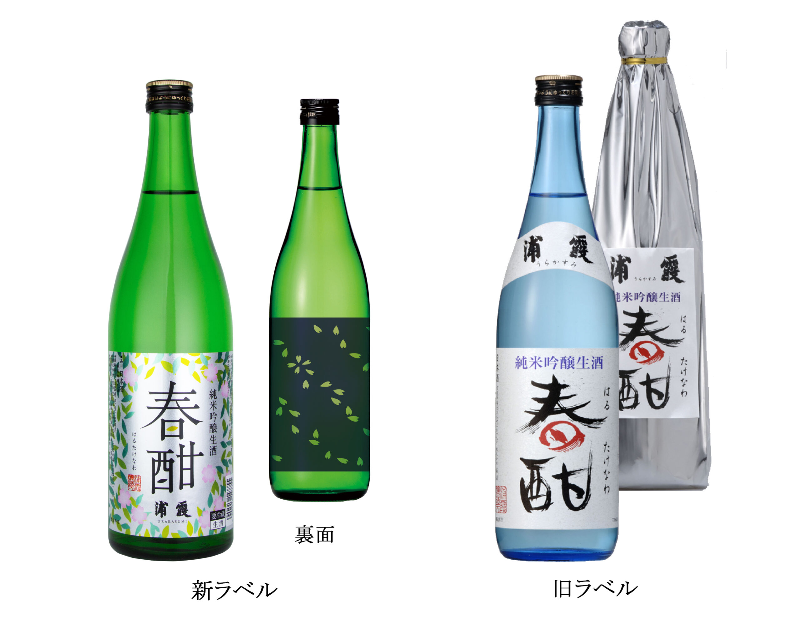 春色のラベルにリニューアル！宮城の酒造　季節商品「純米吟醸生酒 浦霞 春酣（はるたけなわ）」を2月より発売