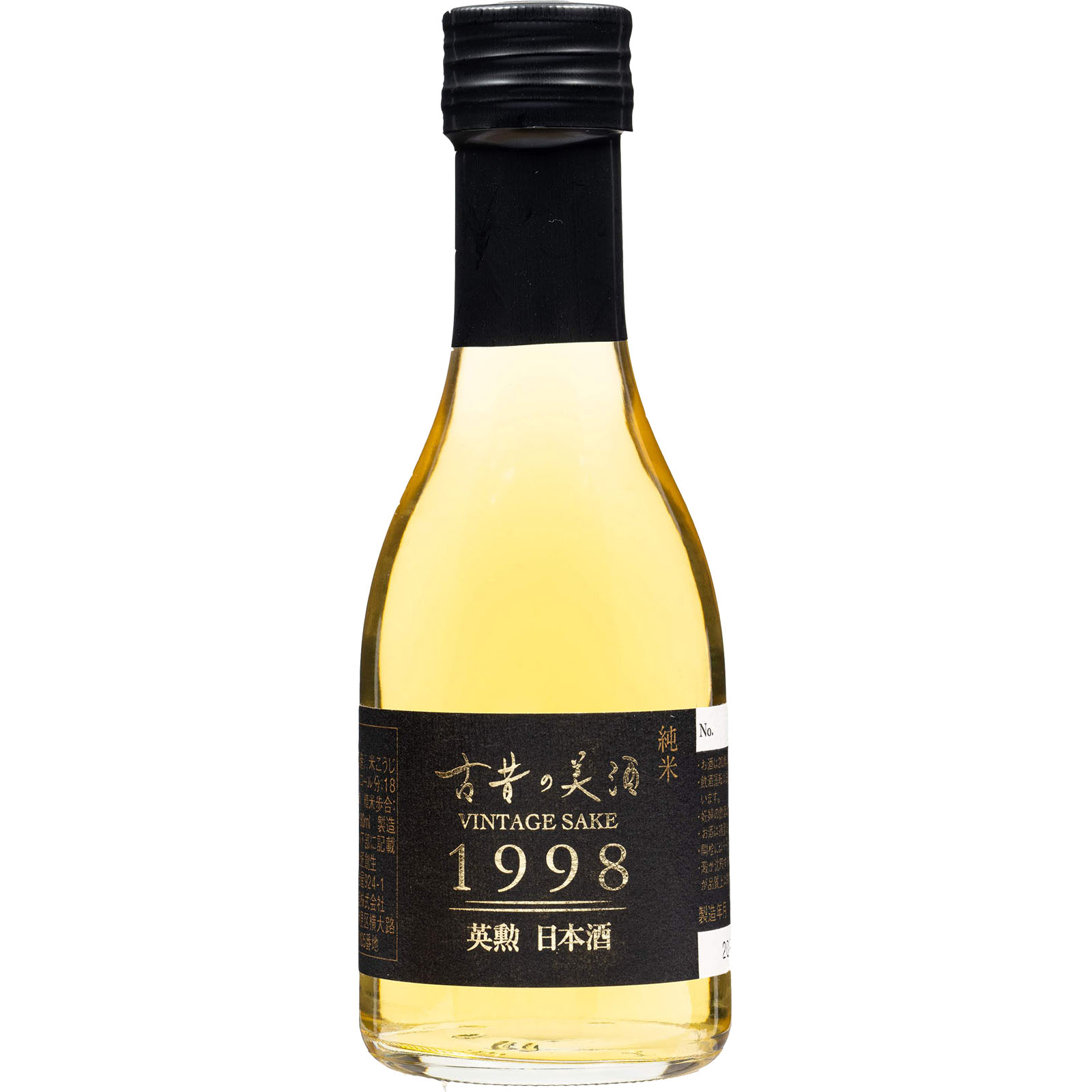 ヴィンテージ酒のプレミアムブランド 「古昔の美酒」22年の時を重ねた 香り豊かな熟成日本酒ギフトセット 販売開始～ご両親へ 22年間の感謝を込めた長期熟成古酒を贈りませんか～