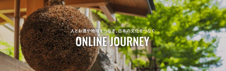 酒蔵をオンラインで旅するサイト「TSUGoo」がオープン！第1回目は、2021年3月20日（土）15：00～ 100年ぶりに復活した「東京港醸造」を知る旅へ。