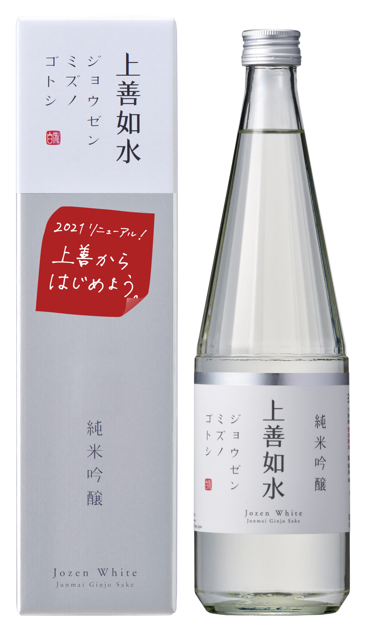 12年ぶりに生まれ変わった「上善如水 純米吟醸」出荷開始！