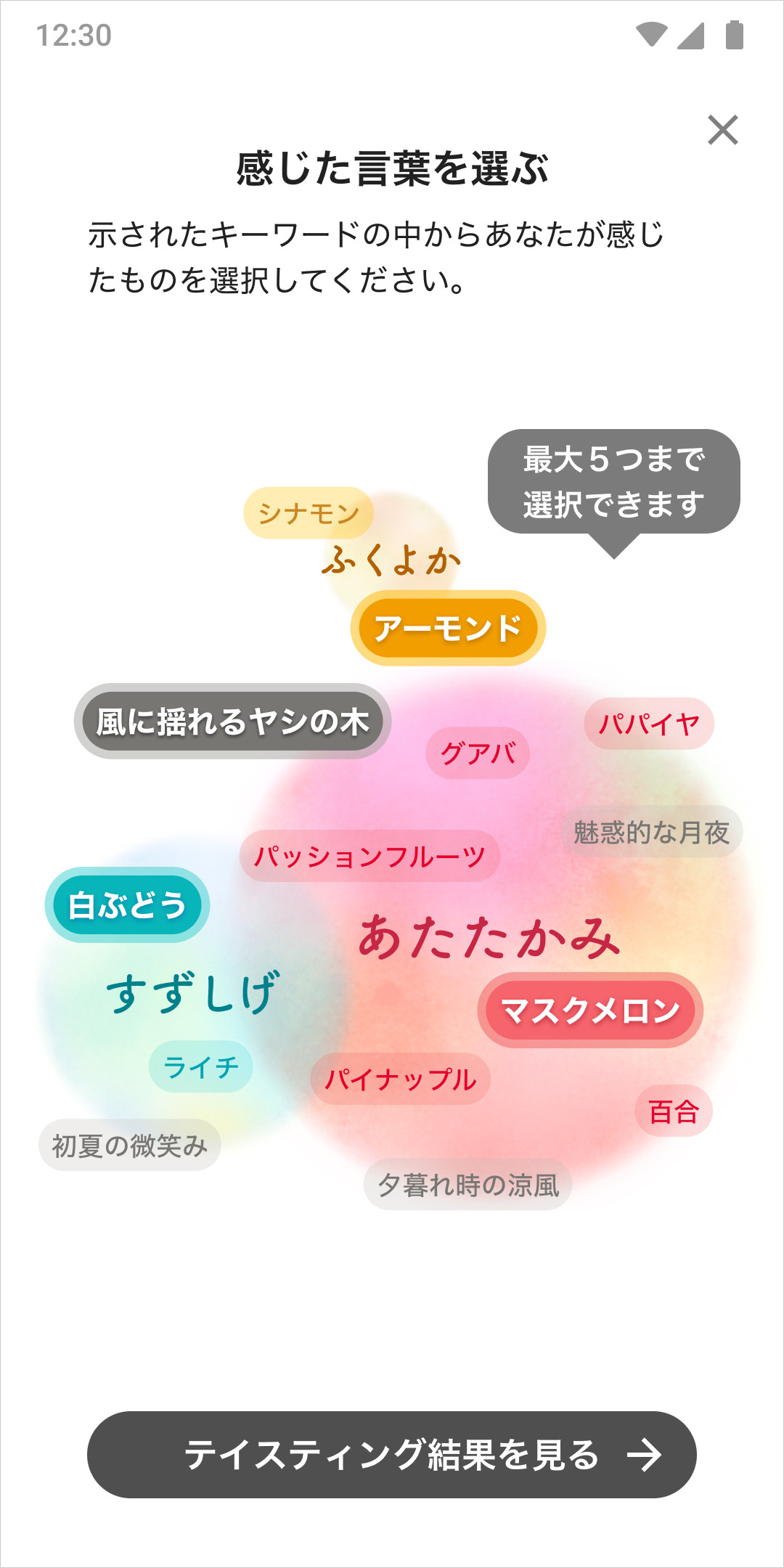 風味を言語化する “日本酒ソムリエAI”をスマートフォンで体験！自宅で新たなスタイルの利き酒を楽しめる「KAORIUM for Sake 日本酒飲み比べセット」2021年3月12日(金)より販売開始