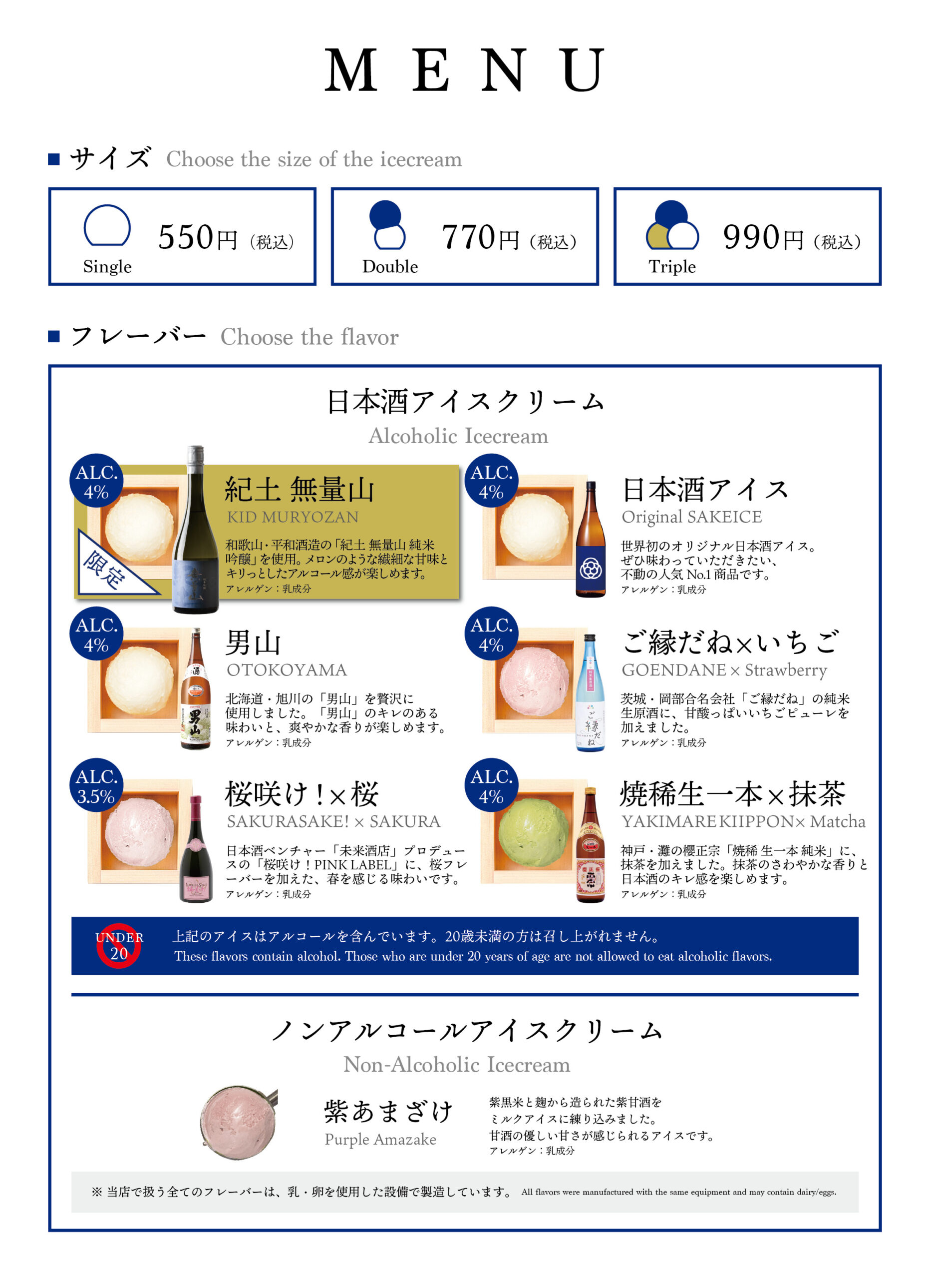 【関西初出店】日本酒アイスクリーム専門店『SAKEICE（サケアイス）』が阪急うめだ本店でポップアップストアを2021年4月7日〜4月12日に限定OPEN