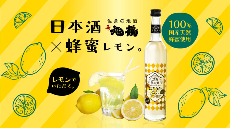 3月の「CHIBA SAKE.com」は、3週連続新商品発売！第一弾は3月1日（月）から販売開始の100％国産の天然蜂蜜を使用した新しい日本酒カクテル