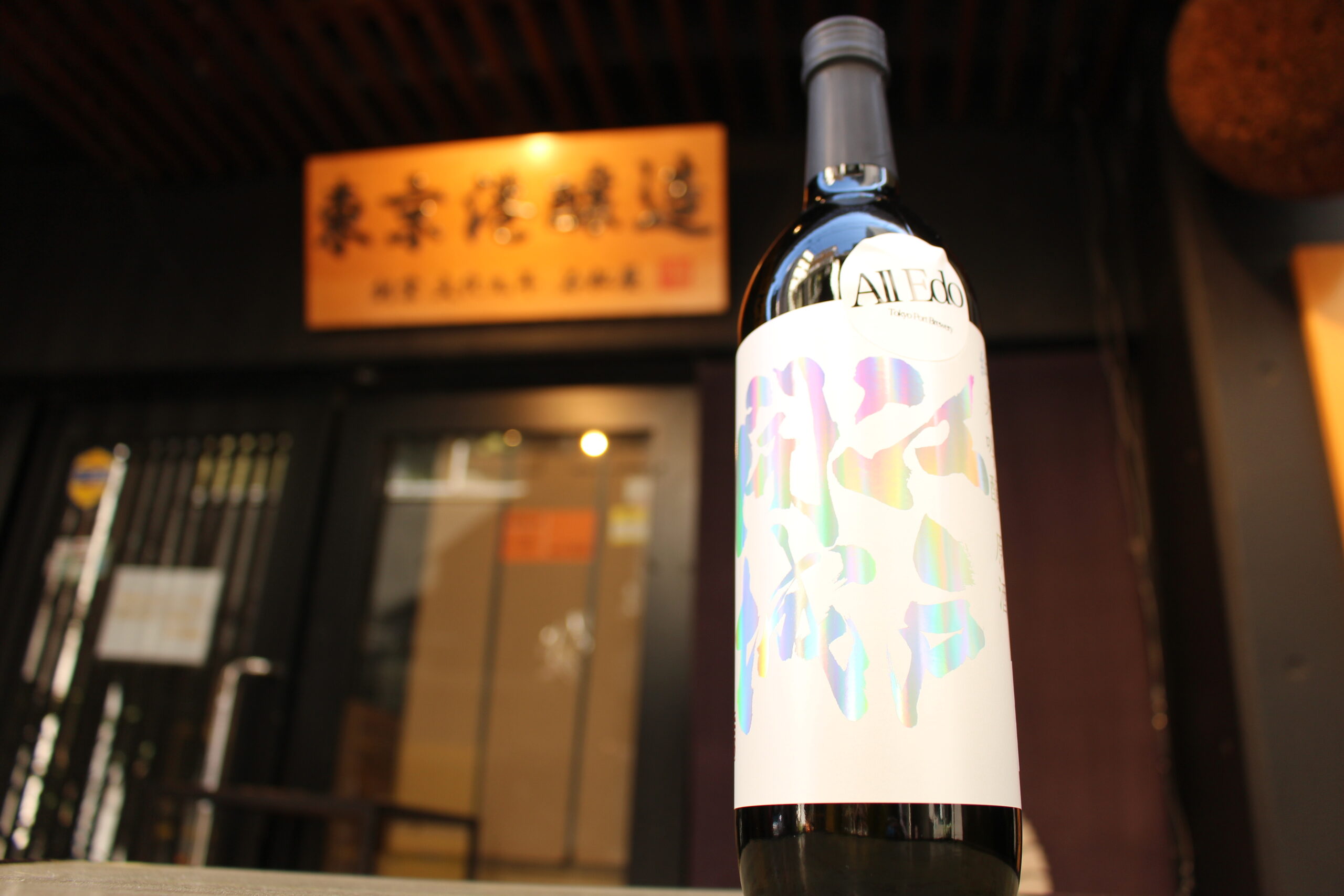 酒蔵をオンラインで旅するサイト「TSUGoo」がオープン！第1回目は、2021年3月20日（土）15：00～　100年ぶりに復活した「東京港醸造」を知る旅へ。