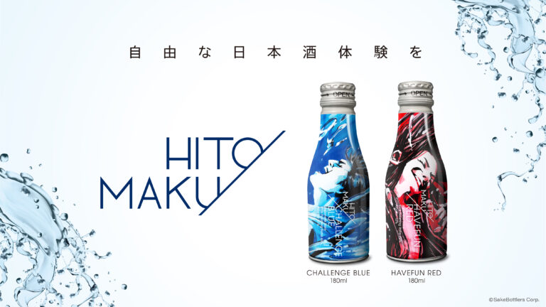 家飲みやアウトドアに手軽に日本酒を。日本酒缶ブランド「HITOMAKU」クラウドファンディング開始